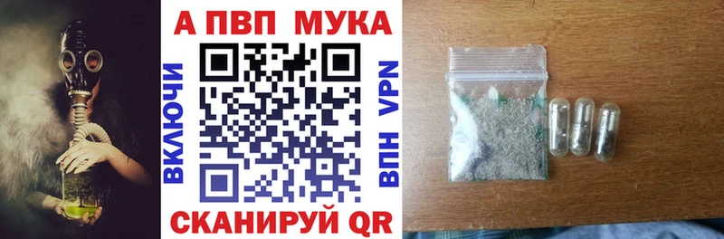 A-PVP Соль  Купить  Сенгилей 