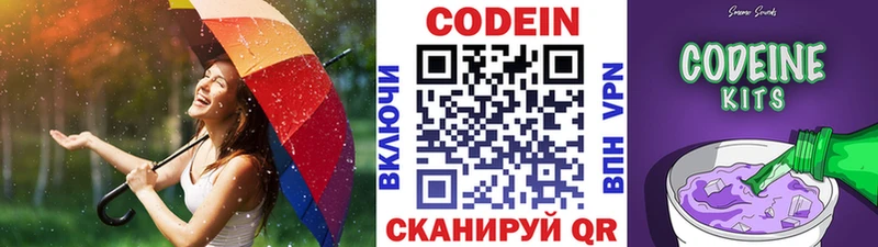 Купить где  Сенгилей  Codein Purple Drank 