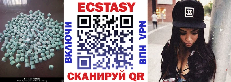 ЭКСТАЗИ 250 мг  Купить  Сенгилей 