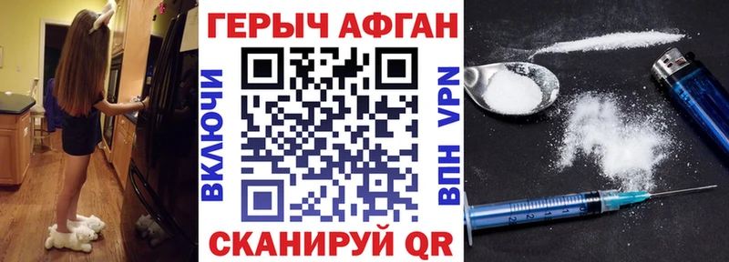 Героин афганец  Купить  Сенгилей 
