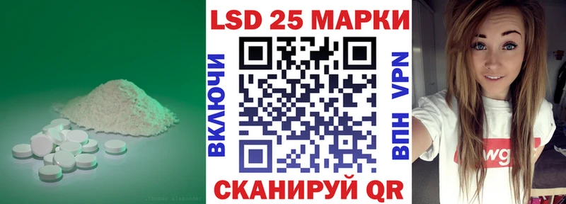Лсд 25 экстази кислота  Купить  Сенгилей 