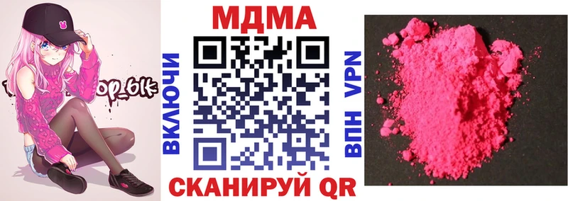 МДМА crystal  Купить где  Сенгилей 