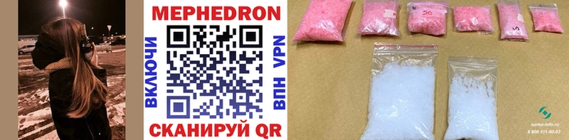 Купить закладки  Сенгилей  Мефедрон VHQ 
